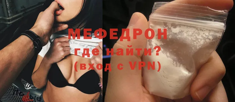 МЯУ-МЯУ mephedrone  где можно купить   Абаза 